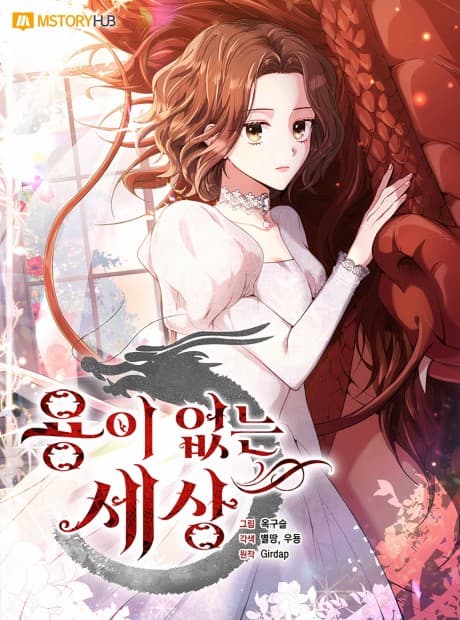 Yongi Eomneun Sesang cover