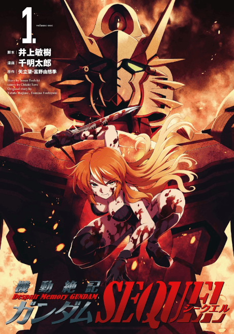 Kidou Zekki Gundam SEQUEL cover