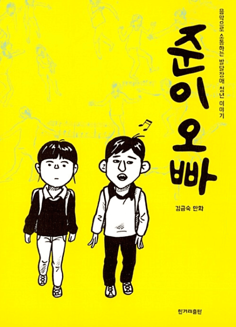 Juni Oppa cover