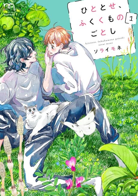 Hitotose, Fuku Kumo no Gotoshi cover