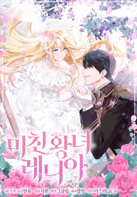 Renia, the Crazy Princess cover