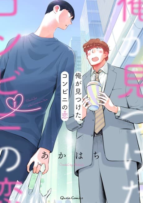 Ore ga Mitsuketa, Konbini no Koi cover