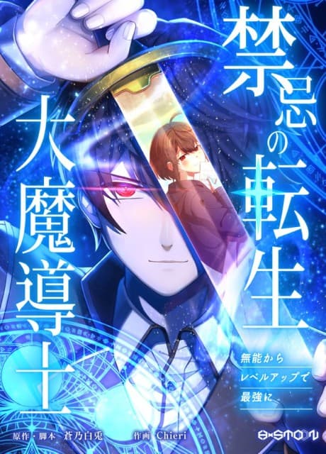 Kinki no Tensei Daimadoushi cover