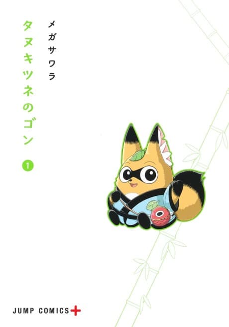 Tanukitsune no Gon cover