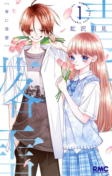 Ao ni Rakurai cover