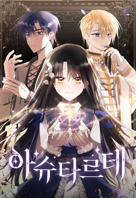 Ashtarte cover