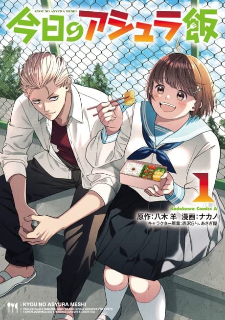 Kyou no Ashura Meshi cover