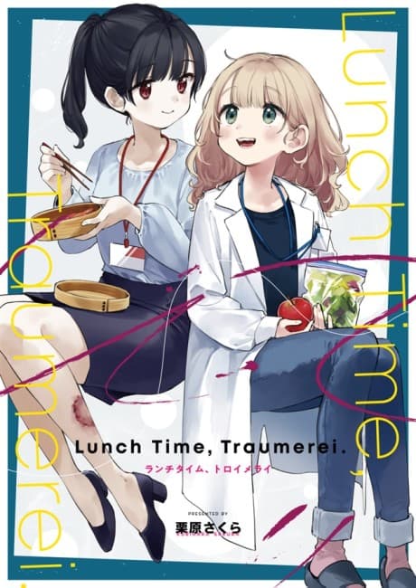 Lunch Time, Traumerei cover