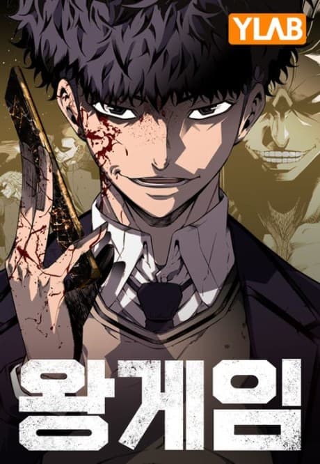 King Game cover