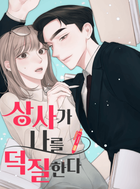 My Boss is My Biggest Fan! cover