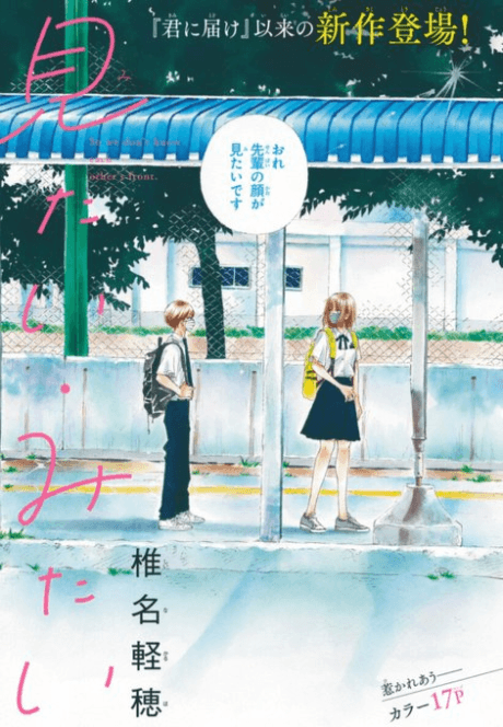 Mitai Mitai cover