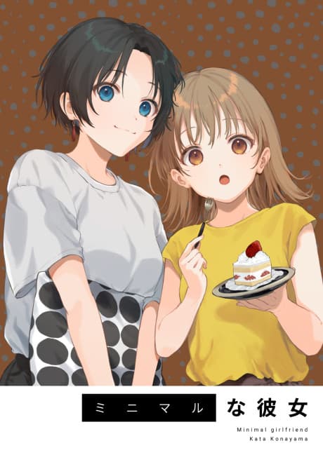 Minimal na Kanojo cover