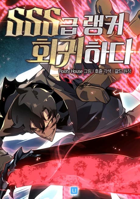 The SSS-Ranker Returns cover