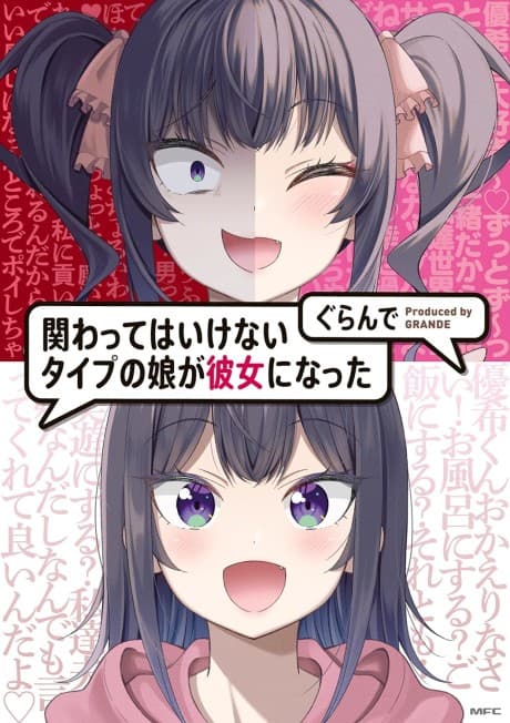 Kaka Kano: Kakawatte wa Ikenai Type no Musume ga Kanojo ni Natta cover