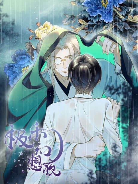 Jile Huanxiang Ye cover