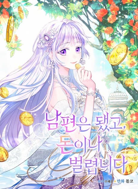 Forget My Husband, I'll Go Make Money cover