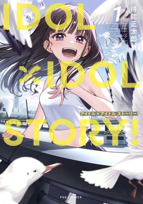 IDOL x IDOL STORY! cover