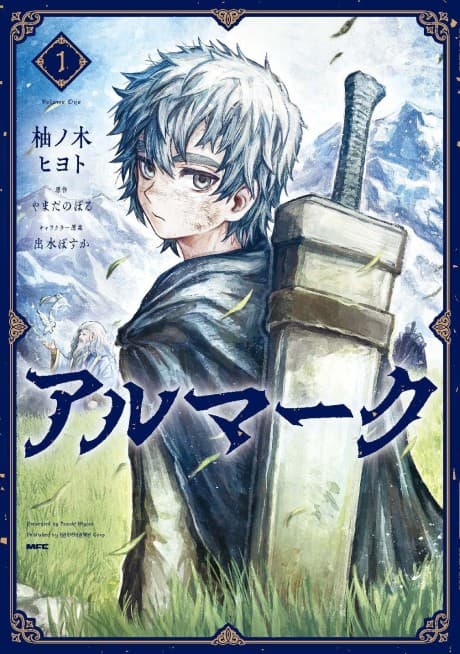 Almark cover