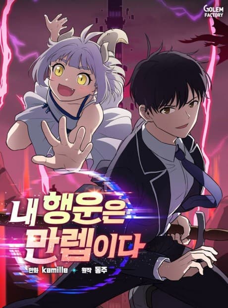 Nae Haenguneun Mallebida cover