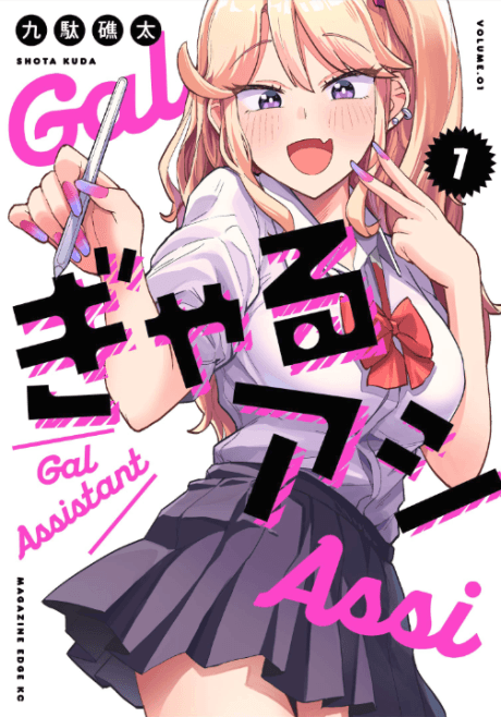 Gal Assi cover