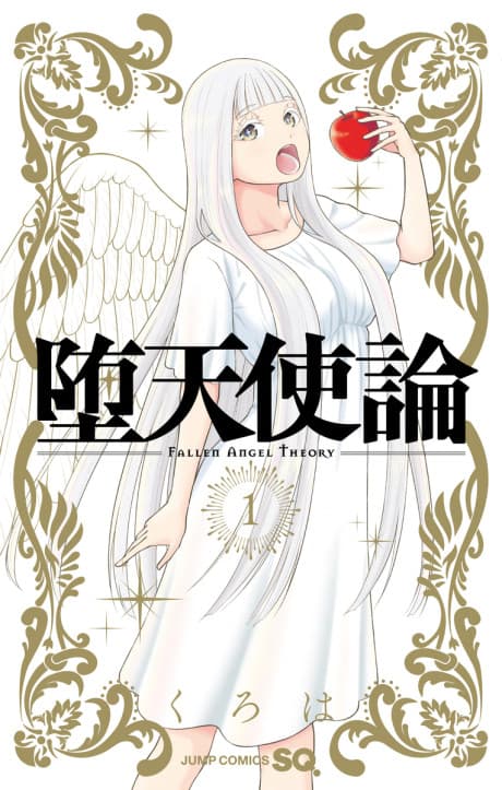 Datenshiron cover