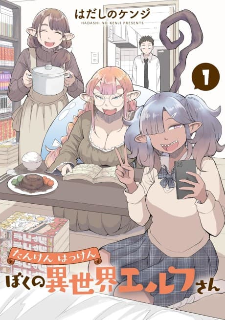 Tankenhakken Boku no Isekai Elf-san cover