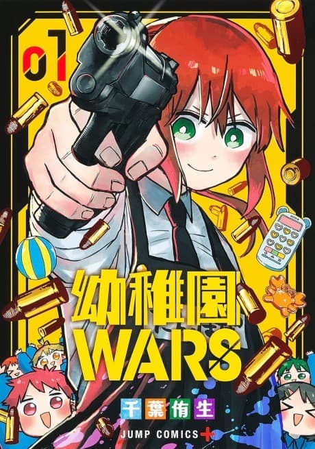 Kindergarten Wars cover