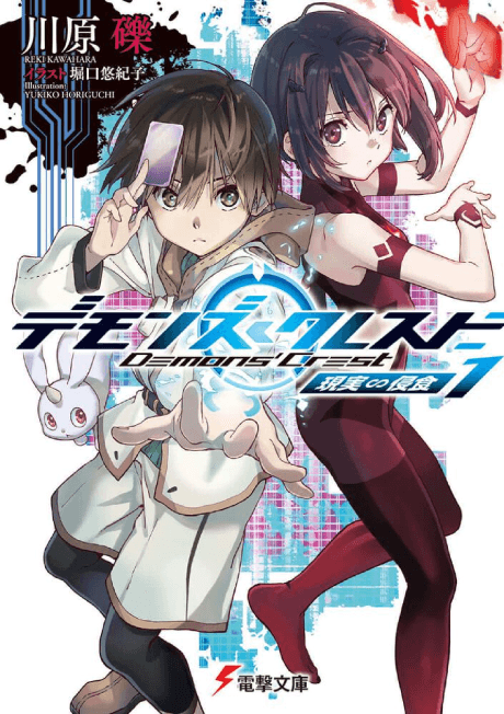 Demons' Crest cover