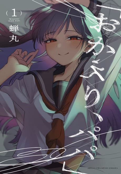 "Okaeri, Papa" cover