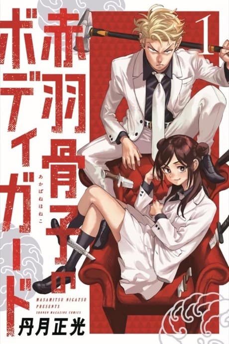 Honeko Akabane’s Bodyguards cover