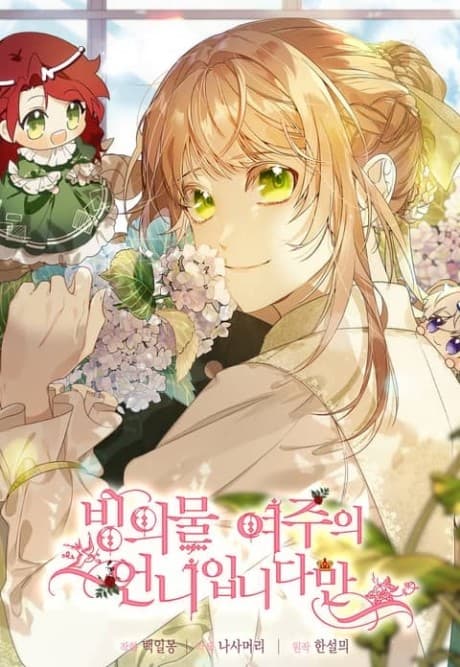 My Sister's Happy Ending cover