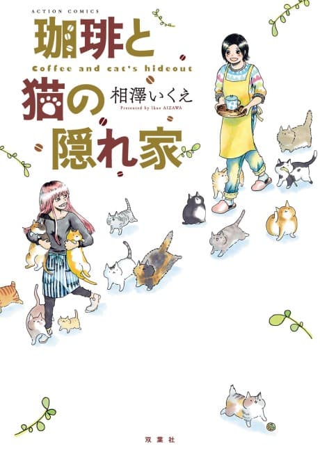 Coffee to Neko no Kakurega cover