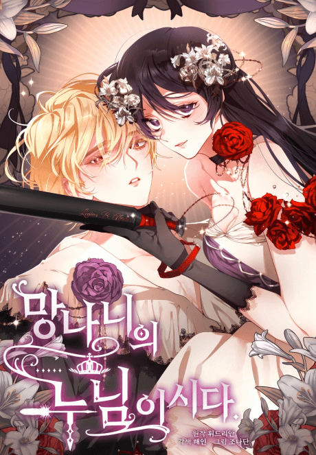 Crowning a Spoiled Prince cover