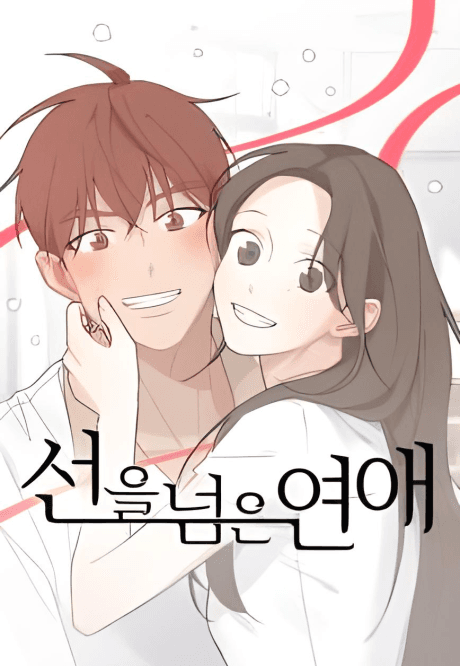 Seoneul Neomeun Yeonae cover