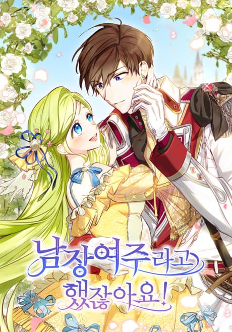 The Heroine Is a Man! cover