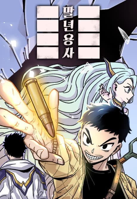 Mallyeonyongsa cover