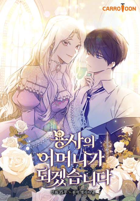 Seducing the Monster Duke cover
