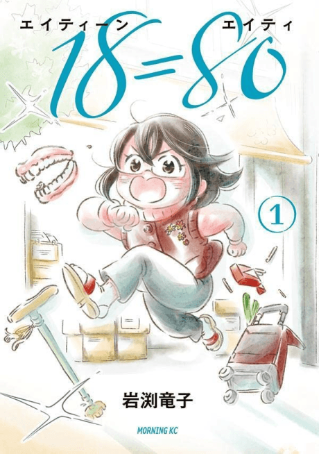 18=80 cover