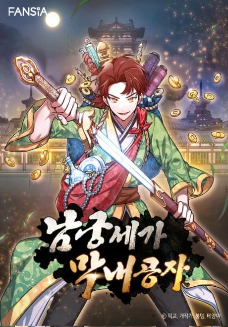 Namgungsega Mangnaegongja cover