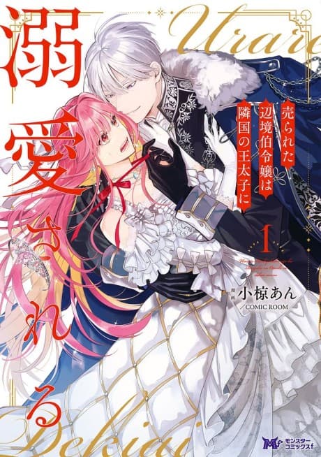 The Margrave's Daughter & the Enemy Prince cover