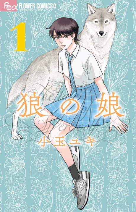 Wolf’s Daughter: A Werewolf’s Tale cover