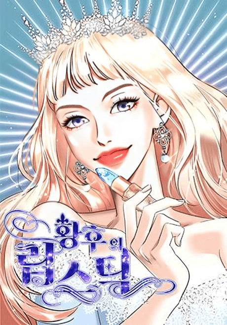 The Empress' Lipstick cover