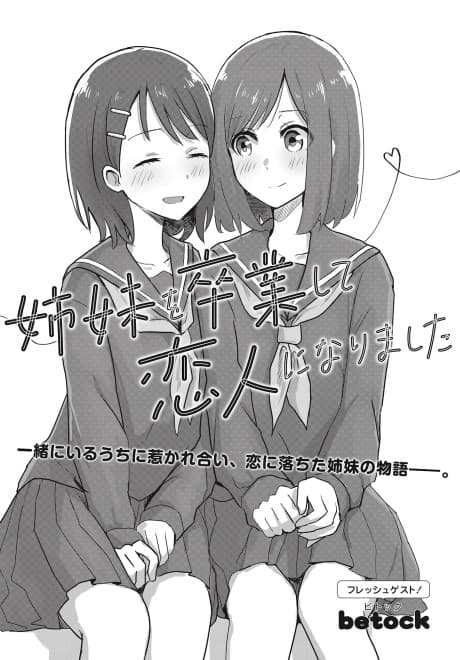 Shimai wo Sotsugyou Shite Koibito ni Narimashita cover