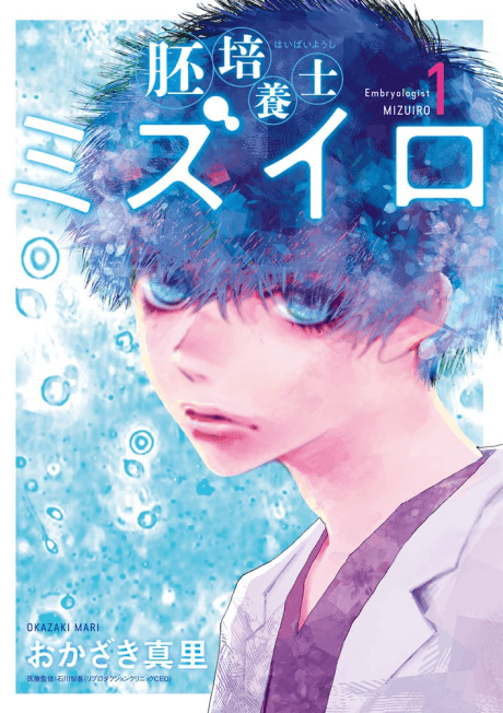Haibaiyoushi Mizuiro cover