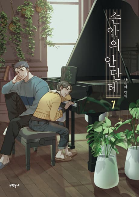 A Heartfelt Andante cover