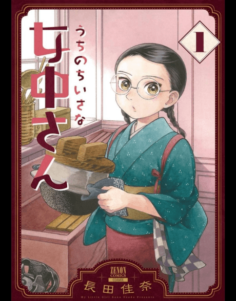 My Little Housekeeper cover