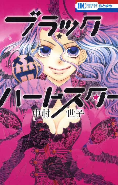 Black Heart Star cover
