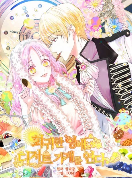 Abella's Dessert Cafe cover