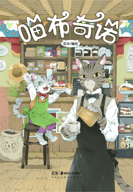 Miao Puccino cover