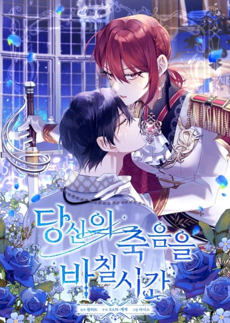 Duke Richard's Haven cover